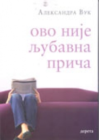 Ovo nije ljubavna priča Ovo nije ljubavna priča