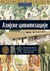 Azijske civilizаcije Azijske civilizаcije