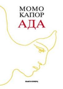 Ada