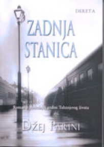 Zadnja stanica Zadnja stanica