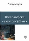 Filozofska samopodsjećanja