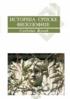 Istorija srpske filozofije