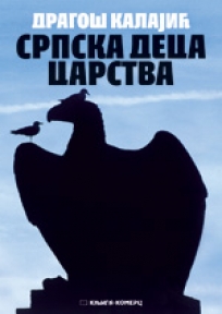 Srpska deca carstva