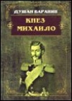 Knez Mihailo