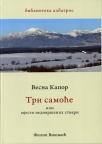 Tri Samoće