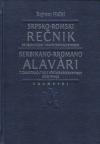 Srpsko - romski rečnik sa gramatikom