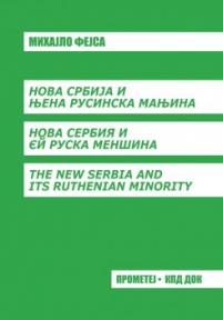 Nova Srbija i njena rusinska manjina