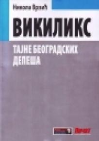 Vikiliks - tajne beogradskih depeša