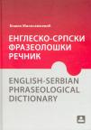 Englesko - srpski frazeološki rečnik