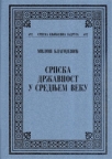 Srpska državnost u srednjem veku