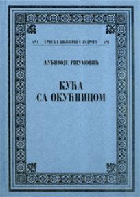 Kuća sa okućnicom