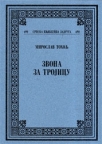 Zvona za trojicu Zvona za trojicu