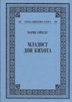 Mladost Don Kihota