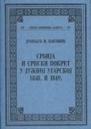 Srbija i srpski pokret u Južnoj Ugarskoj 1848. i 1849.