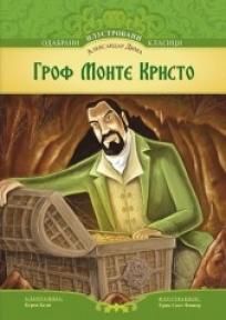 Grof Monte Kristo (skraćena verzija)