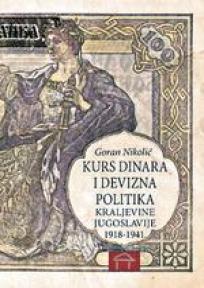 Kurs dinara i devizna politika kraljevine Jugoslavije 1918-1941.