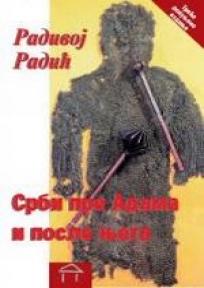 Srbi pre Adama i posle njega