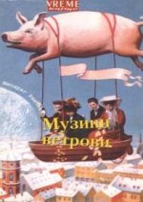 Muzini vetrovi