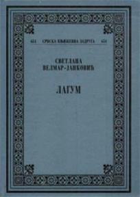 Lagum