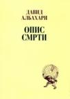 Opis smrti