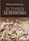 Istorija helenizma