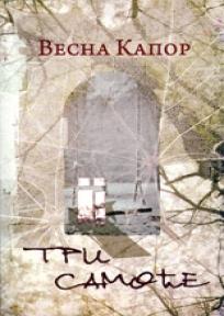 Tri samoće
