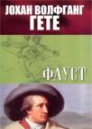 Faust
