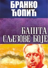 Bašta sljezove boje