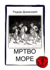 Mrtvo more