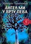 Angel mi u vrtu peva