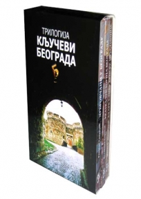Ključevi Beograda