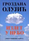Izlet u nebo Izlet u nebo