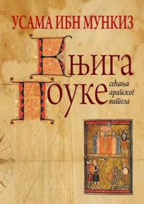 Knjiga pouke