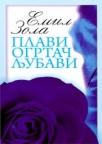 Plavi ogrtač ljubavi