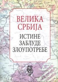 Velika Srbija - istine, zablude, zloupotrebe