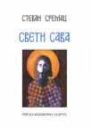 Sveti Sava Sveti Sava