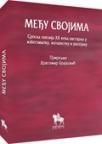 Među svojima Među svojima