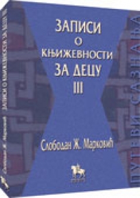 Zapisi o književnosti za decu III