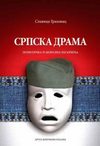 Srpska drama - Politička i moralna raskršća