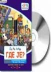 Sveznalica - Gde je? Sveznalica - Gde je?
