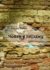 Čovek u pejzažu Čovek u pejzažu