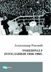 Rokenrol u Jugoslaviji 1956-1968.