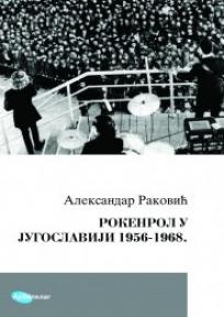 Rokenrol u Jugoslaviji 1956-1968.