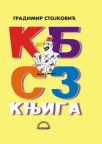 KBSZ