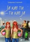 Ja kao ti - ti kao ja