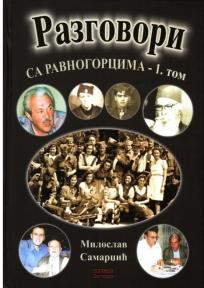 Razgovori sa ravnogorcima - Tom I