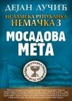 Islamska republika Nemačka 3: Mosadova meta Islamska republika Nemačka 3: Mosadova meta