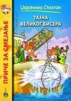 Tajna velikog bisera