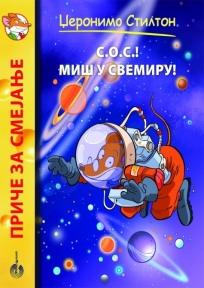 S.O.S.! Miš u svemiru