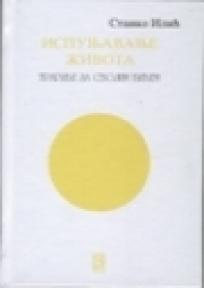 Ispunjenje života-traganje za svojim bićem